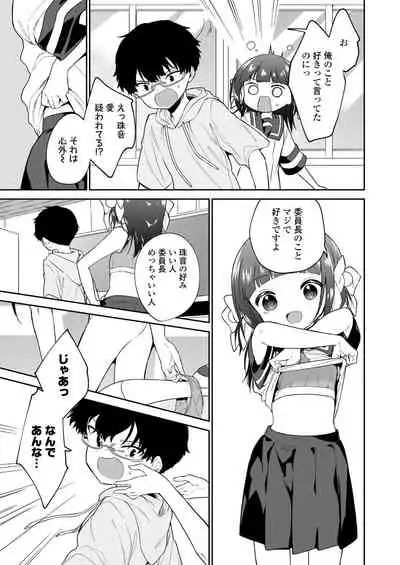 [Nogiwa Kaede] Warui Ko [Digital]