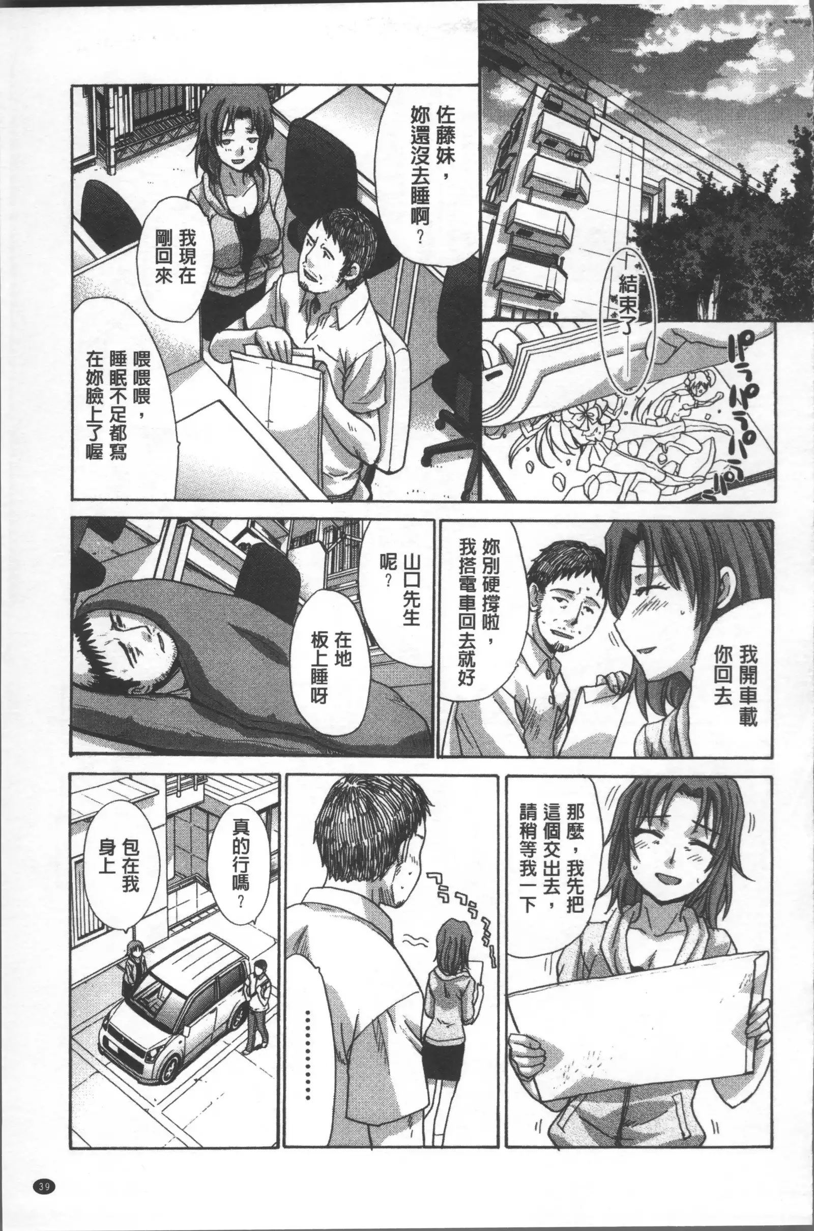 Animator, Iede Shoujo o Hirou.