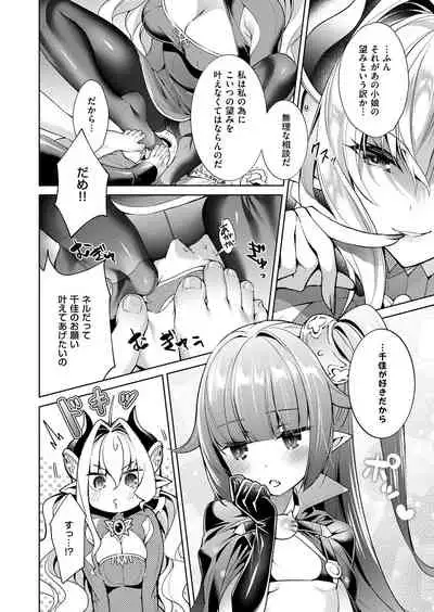 Yokubou Pandora Yokubou 1-18