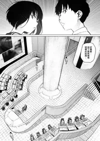 [Chonmage Teikoku (Magekichi)] Mahoushoujyo Netorasutia [Chinese] [無邪気漢化組]