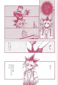 (C80) [Quartzshow (Hari)] Aurora 1 (Yu-Gi-Oh!)