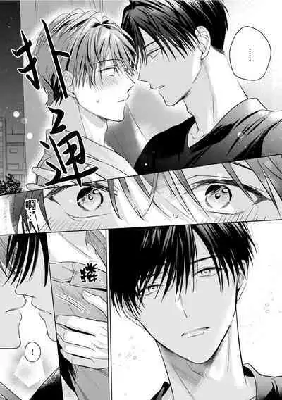 Motto Kawaiku Natte Ii | 更加可爱也无妨 Ch. 1-4