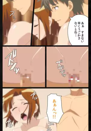 Tonari no hitodzuma to naisho no suwappingu kanzenhan