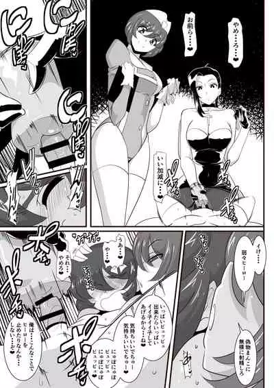 Hero no Yuuutsu Inran Rehabilitation Chuuhen