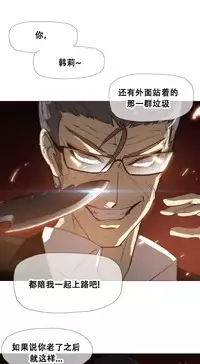 HouseHold Affairs 【卞赤鲤个人汉化】1~33话(持续更新中)