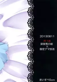 [Mysp5cm (Mareo)] Shinya Otokonoko x Gentei Namahousou [Chinese] [EZR個人漢化] [Digital]