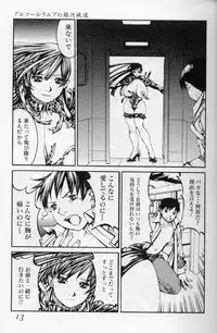 The fire of the scorpion