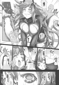 (C89) [CotesDeNoix (Cru)] Nightmare of goddess (Hyperdimension Neptunia) [Chinese] [村长个人汉化]