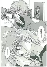 [Toumei Mieru] Tsuukan!