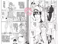 [Ougi Yuzuha] BROTHER 2 | 愛戀大無限 2 [Chinese]