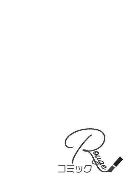 [Kotoko, Kamo] Sukui, Sukuware | 乞救之噬，覆食殆尽 Ch. 1 [Chinese] [橄榄汉化组]