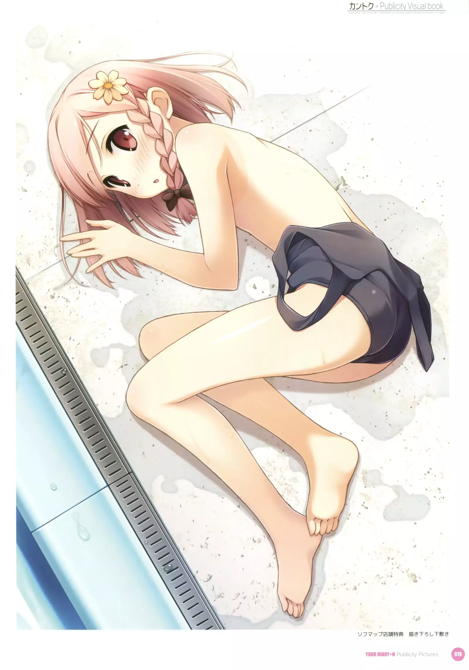 カントク Publicity Visual book