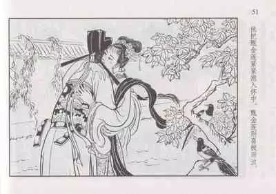 史上名妓 如夫人-甄金莲（臧武斌 2013年4月）