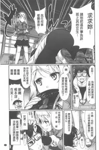 [Hiro Kazuki] Oshiete Sensei│教教人家嘛老師♡ [Chinese]