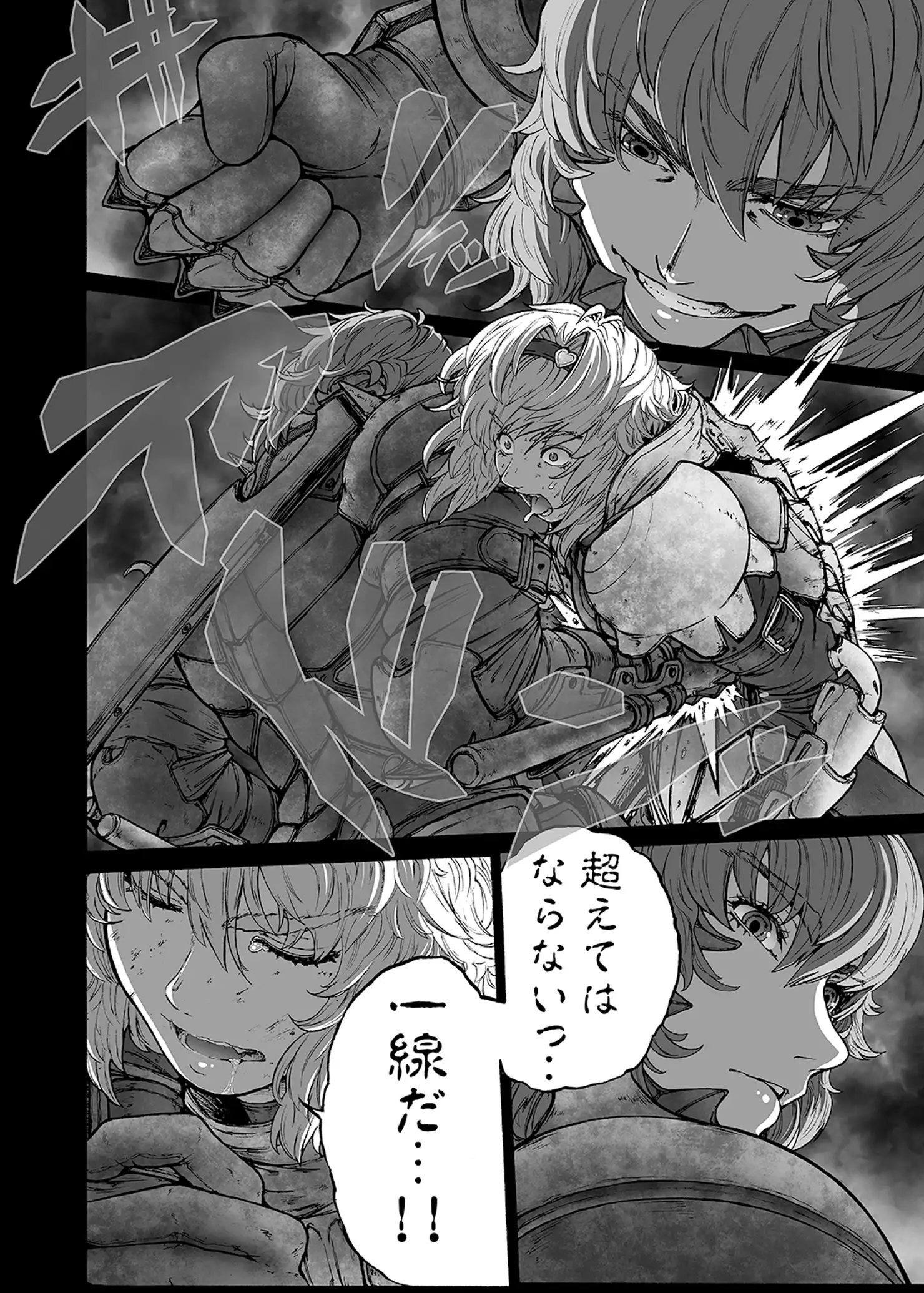 MAGNUM KOISHI -COMPLETE-