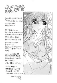 [Amayumi] PROGRAM RING [Decensored]