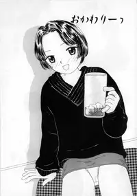 [MIKARIN] Okaasan ni Naisho