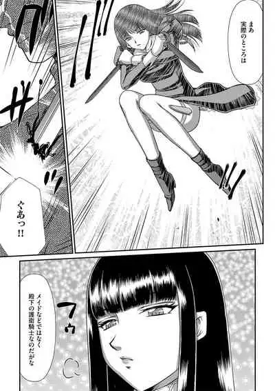 白銀姫・アンリエットの淫難 1-4