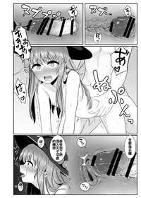 (C91) [Lactucopicrin (Momoiro Retas)] Souryou Musume no Ayashikata (Touhou Project) [Chinese] [oo君個人漢化]