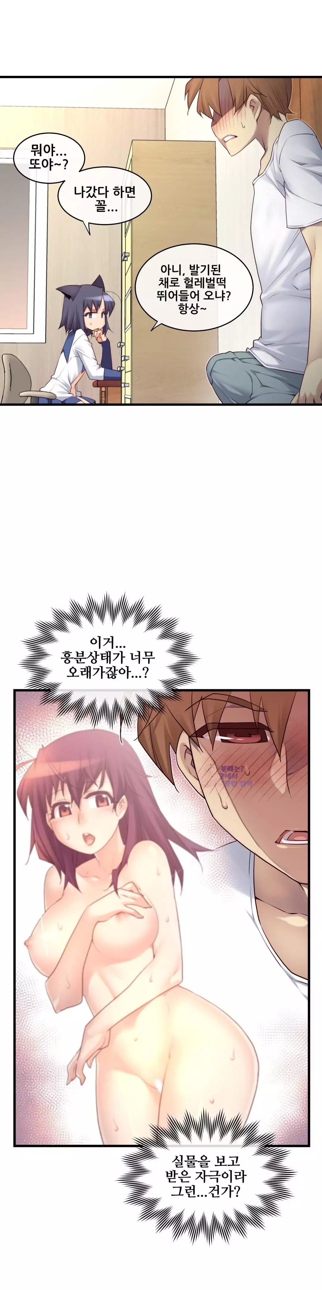 Master in My Dreams Ch.90-116