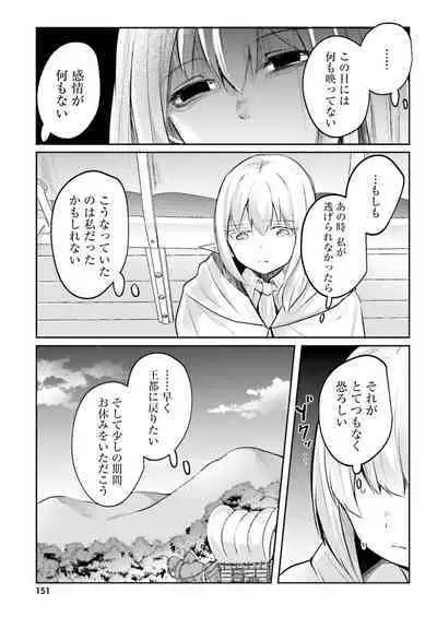 Inbi na Doukutsu no Sono Oku de 3