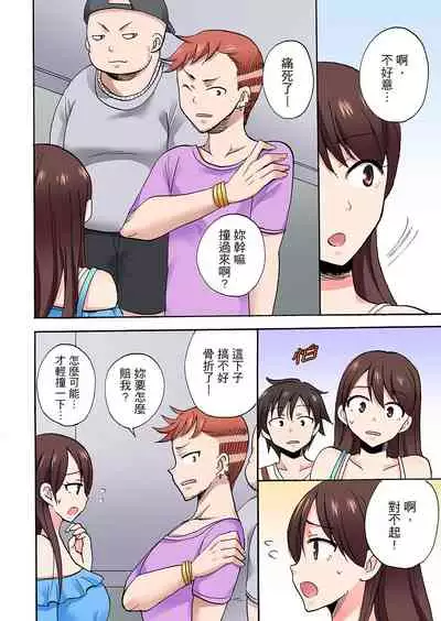 [Kotobuki Maimu] 「先っぽだけって言ったのに…」兄貴の彼女に頼み込んでゴム無しSEX！！ | 「明明說好只蹭蹭的…」苦苦懇求大哥的女友不戴套SEX!! [Chinese]