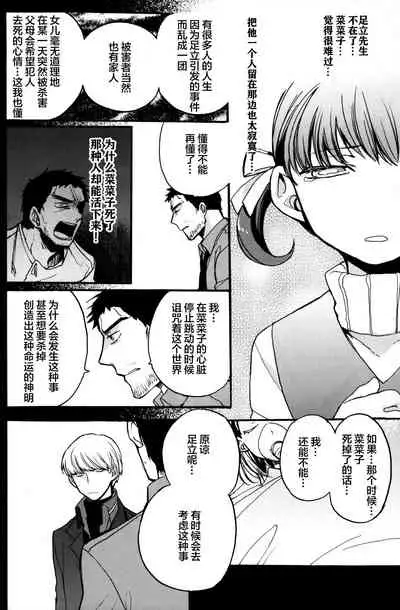 The End Of The World Volume 3