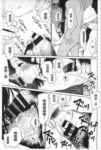 [Higashiyama Show] Implicity [Chinese]