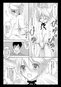 [Seiwa Kanmu (Tamaru)] Nyanko to Nyan Nyan [Digital]