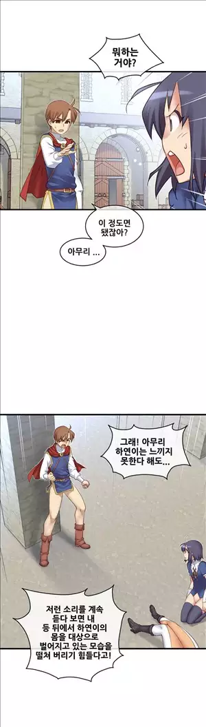 Master in My Dreams Ch.90-111