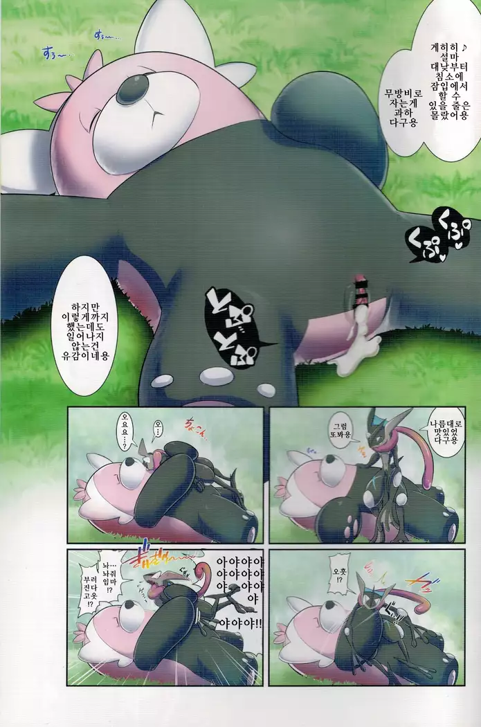 弱肉強姦inアローラ サン編