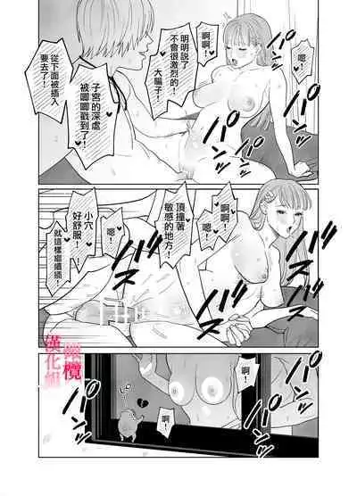 Munouryoku Miko wa Komainu no Inmon Kairaku Zuke | 无能巫女沉溺在狛犬的淫纹带来的快感中