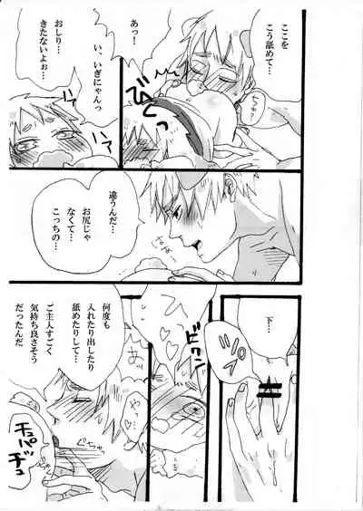 できちゃった♡