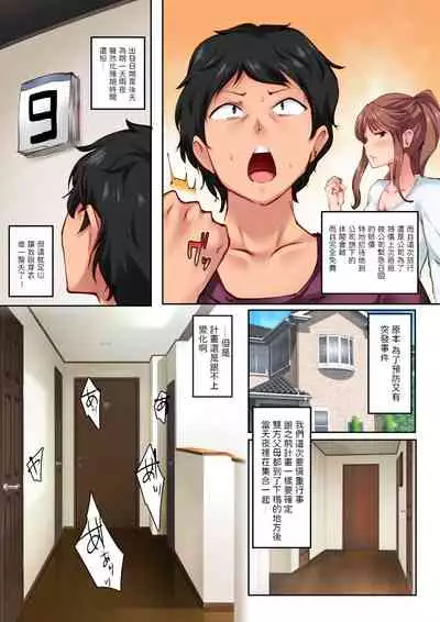 Osananajimi ga Konnani Kimochi ii Nante