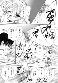 [Sakura Mitono] Love Noise