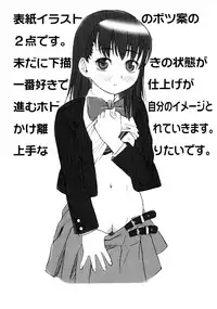 [tecchan] Onegai Oniichan