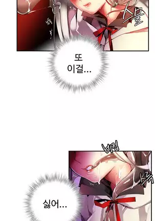 Lilith`s Cord Ch.0-43