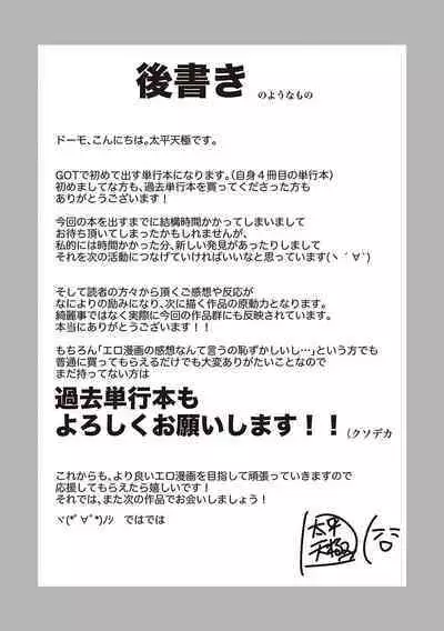 Arigatou, Kami Chichi.