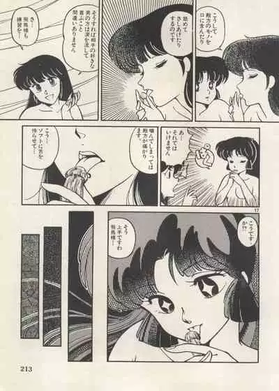 [Anthology] Bishoujo Shoukougun Lolita Syndrome 5 (Various)