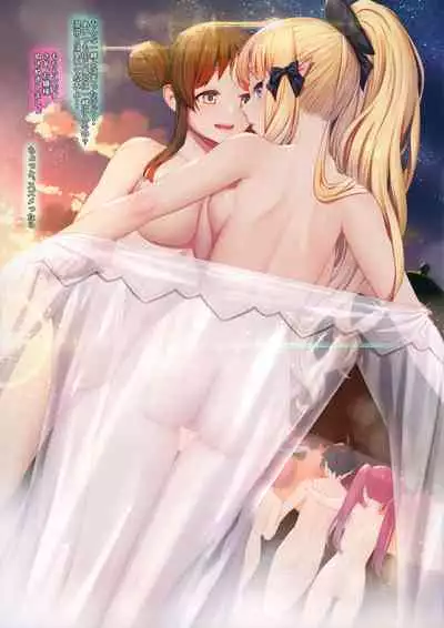 Gentle Connect! Re:Dive 3 "Amakuchi"