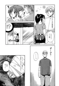 [Megumi Ureshino] Virgin Pink