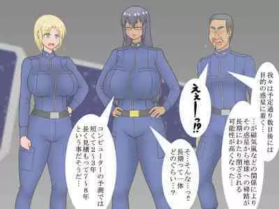 Merei "Kotsukuri seyo"