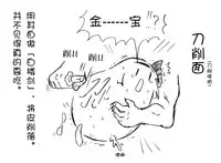 油库里随笔（1-5）(半生不熟汉化组）