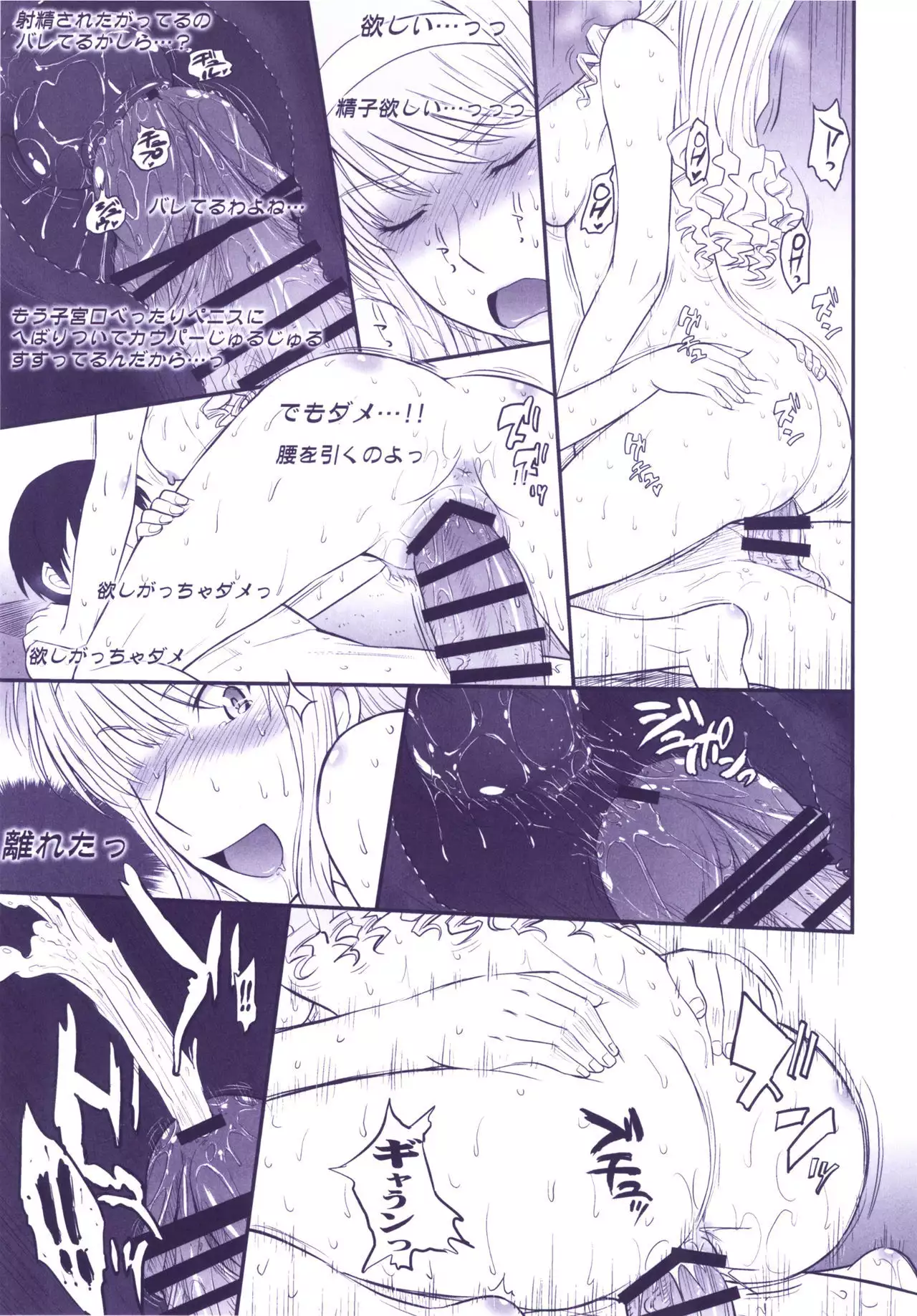 Haruka 18 All Inclusive!!