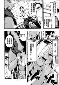 [Itsutsuse] Babbyu Babyu Babyu [Chinese] [無邪気漢化組&篆儀通文書坊漢化]