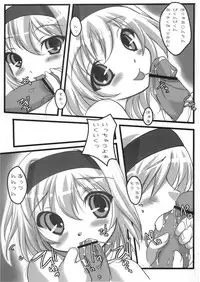[娘妹茶屋] 私たち百合だっていいじゃない (Touhou)