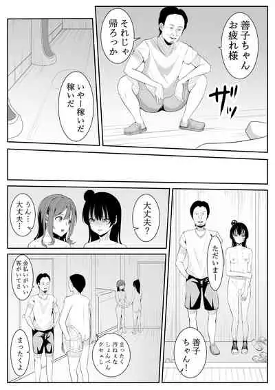 I Love You Yoshiko-chan vol.2