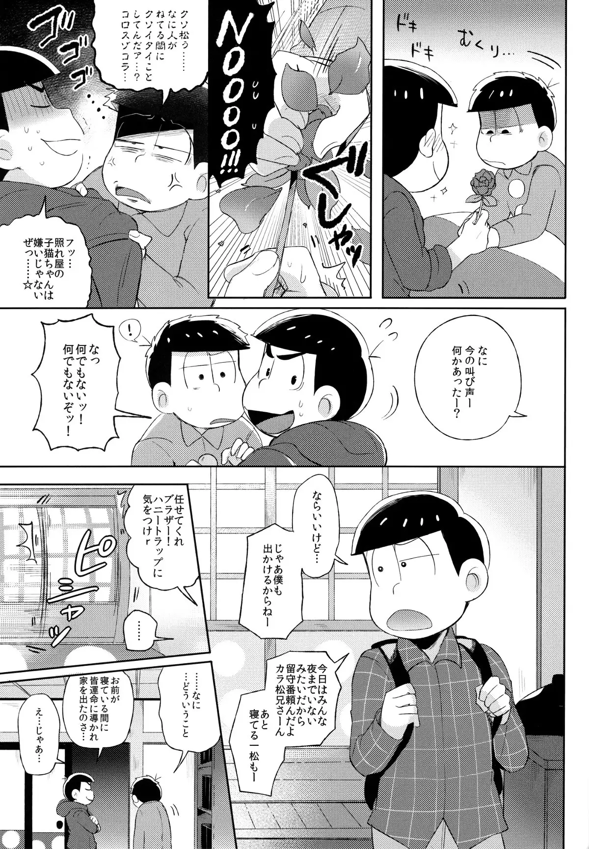 Shiro no Shita no Menuetto | Minuet Under the Castle