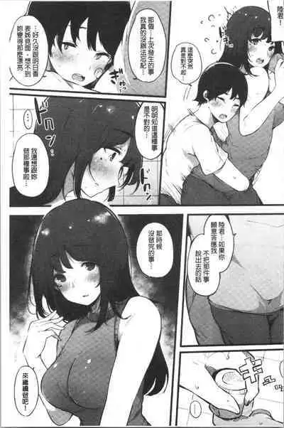 Hametomo Onna Tomodachi ga SeFri-ka shita Hi | 性愛砲友 女友們都變砲友化的日子