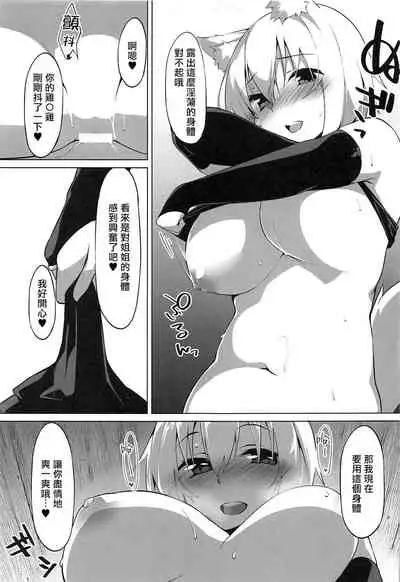 Hatsujou Wanko no Shotagui SEX